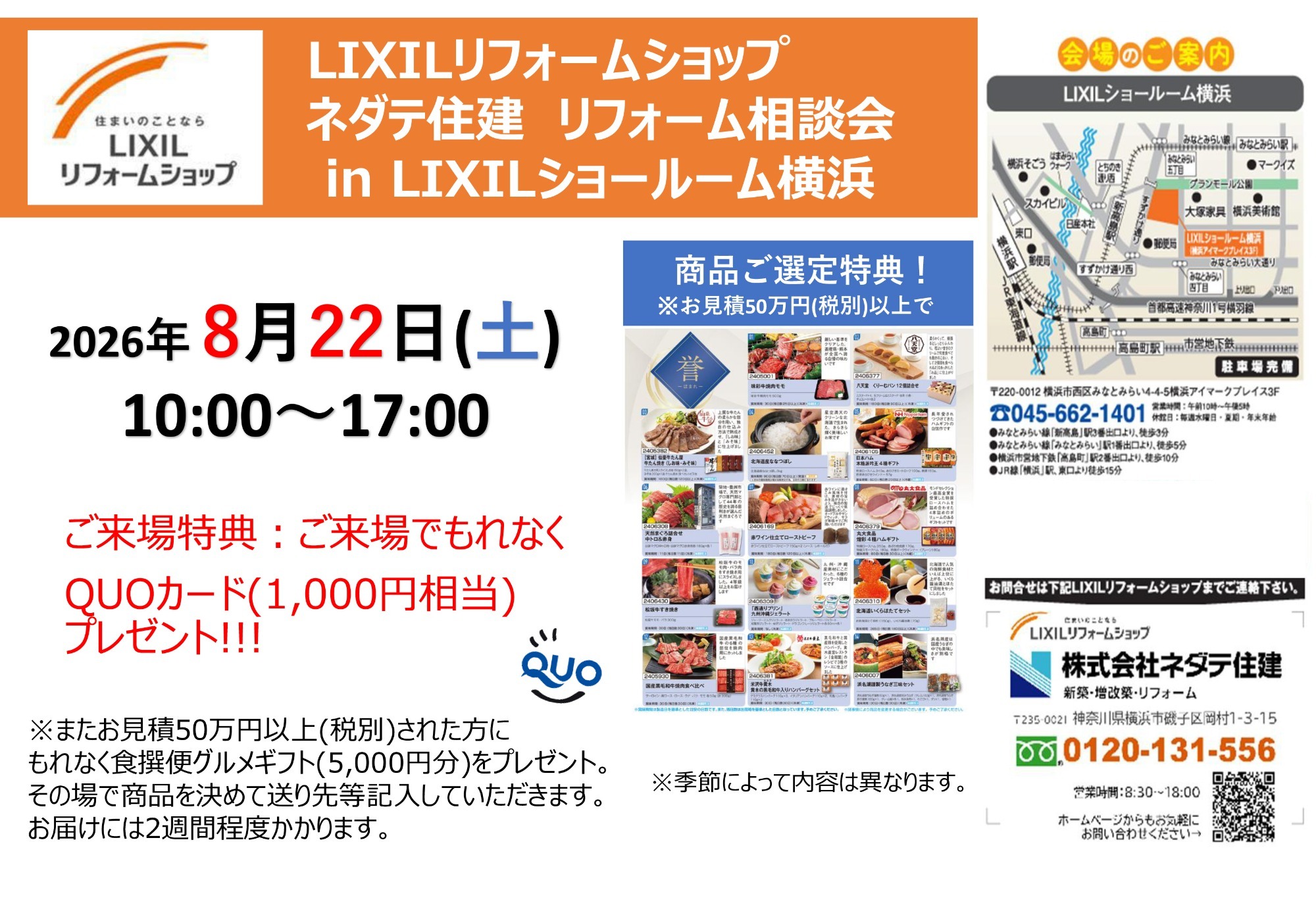 防火対策 ドア&窓 開口部補助のお知らせ 防火対策 ドア&窓 開口部補助のお知らせ